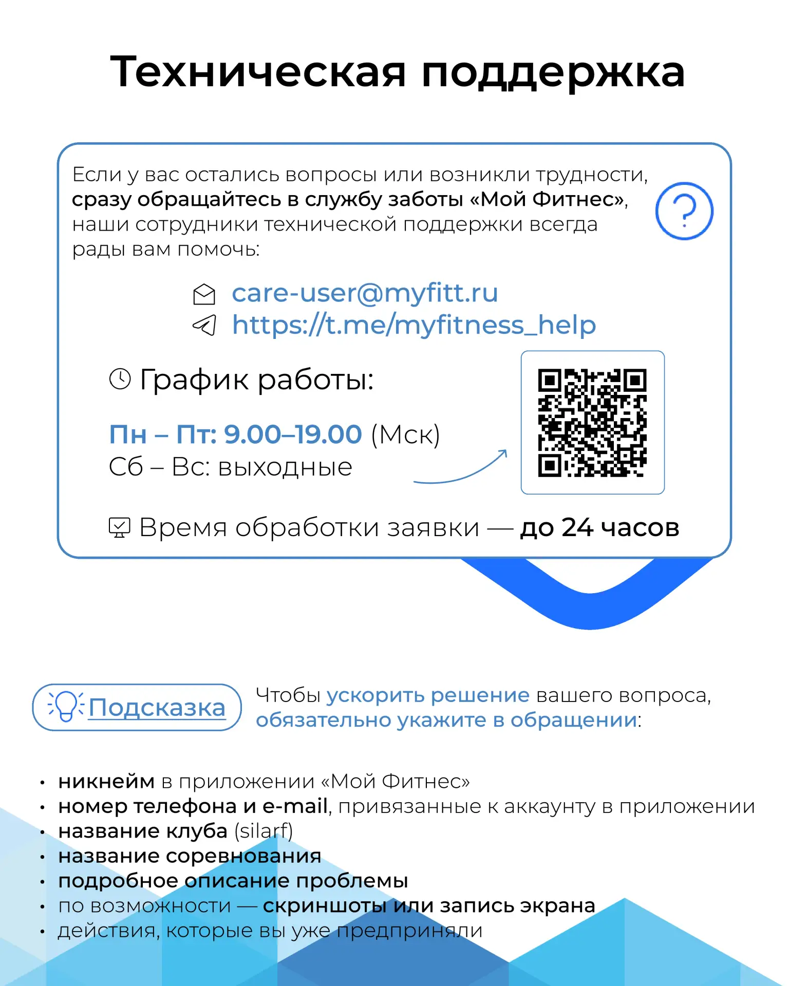 Студенты НГЛУ приглашаются к участию в соревновании «Лучшая студенческая команда России», которое пр