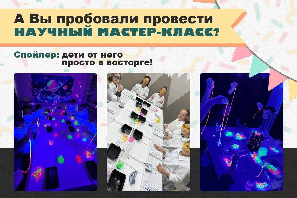 «Мама, я хочу только туда!»: секрет праздников, после которых у дверей вашей студии выстраивается оч