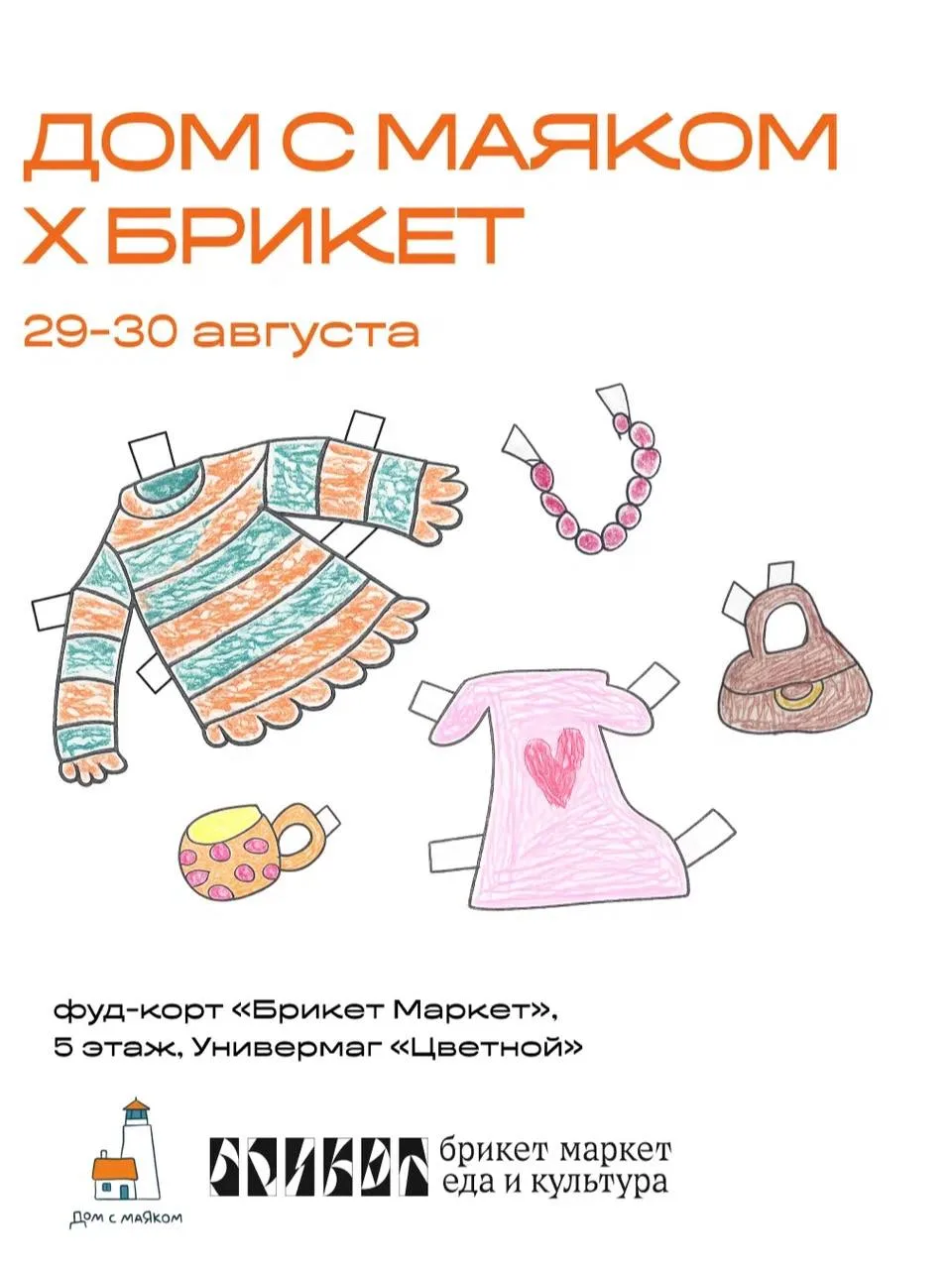 Самый добрый маркет в «Цветном» 💖