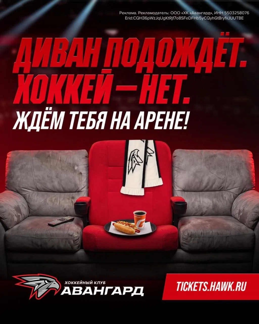 Диван подождёт! Все на хоккей!🏒🔥