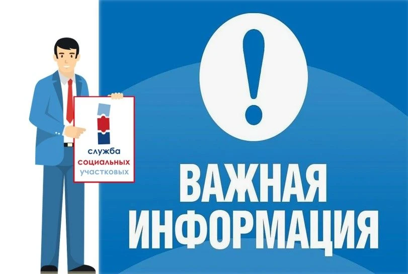 ВНИМАНИЕ!