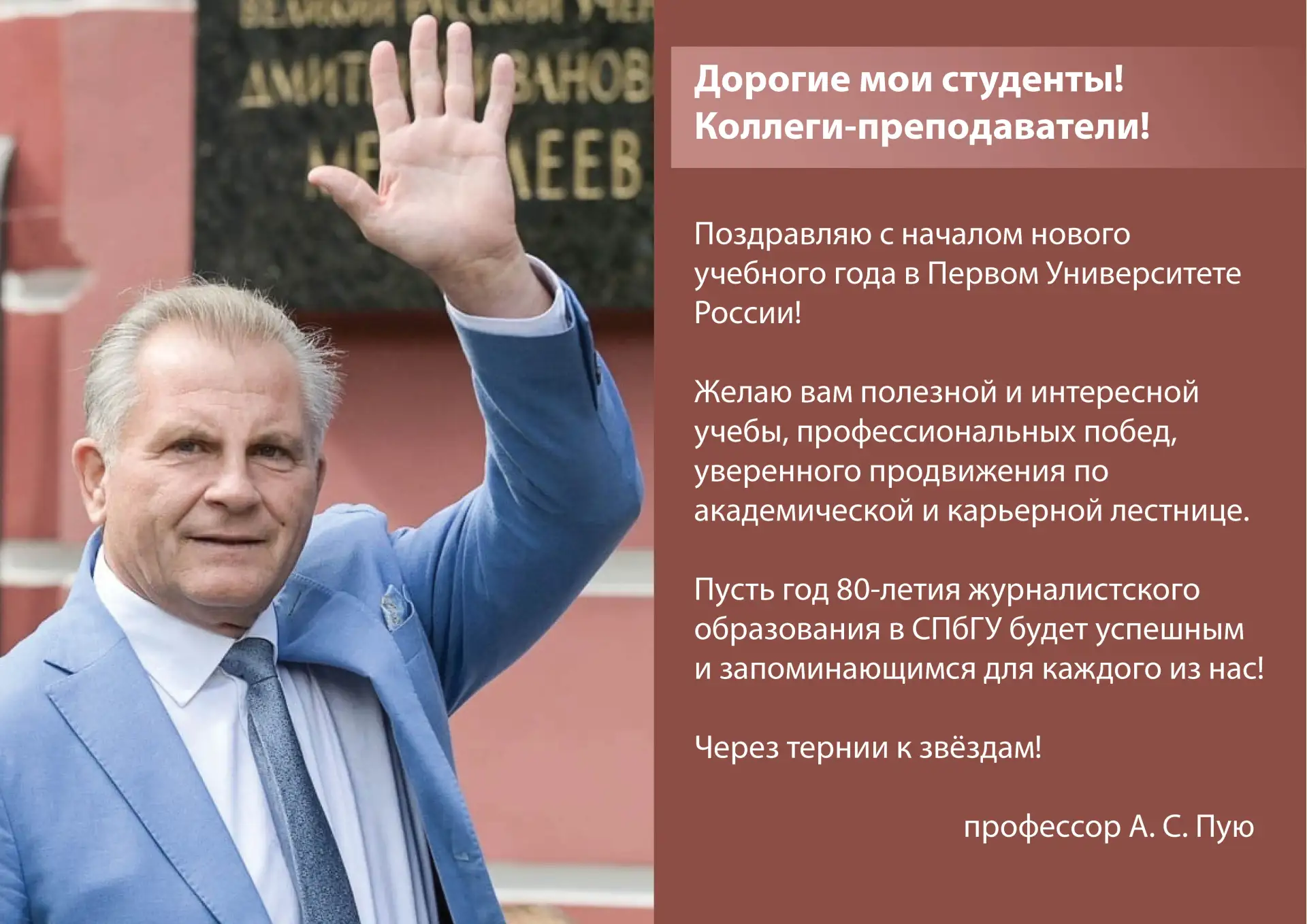 [ПОЗДРАВЛЯЕМ]