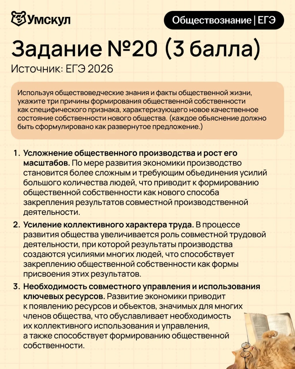 ОТВЕТ НА №20 С РЕАЛЬНОГО ЕГЭ