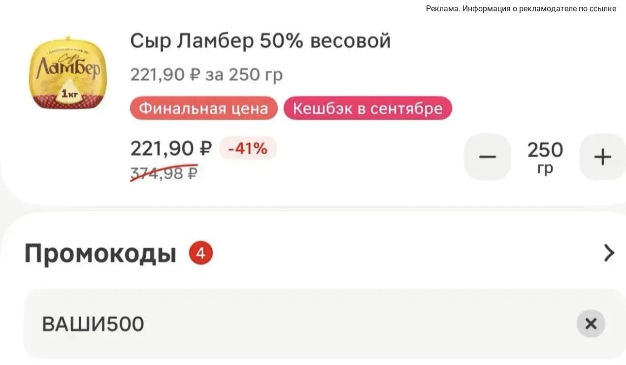 Магнит