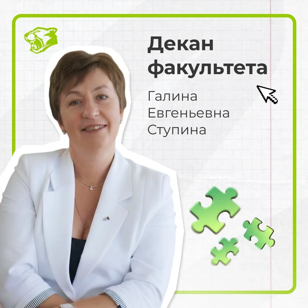 Деканат |  Факультет физической культуры