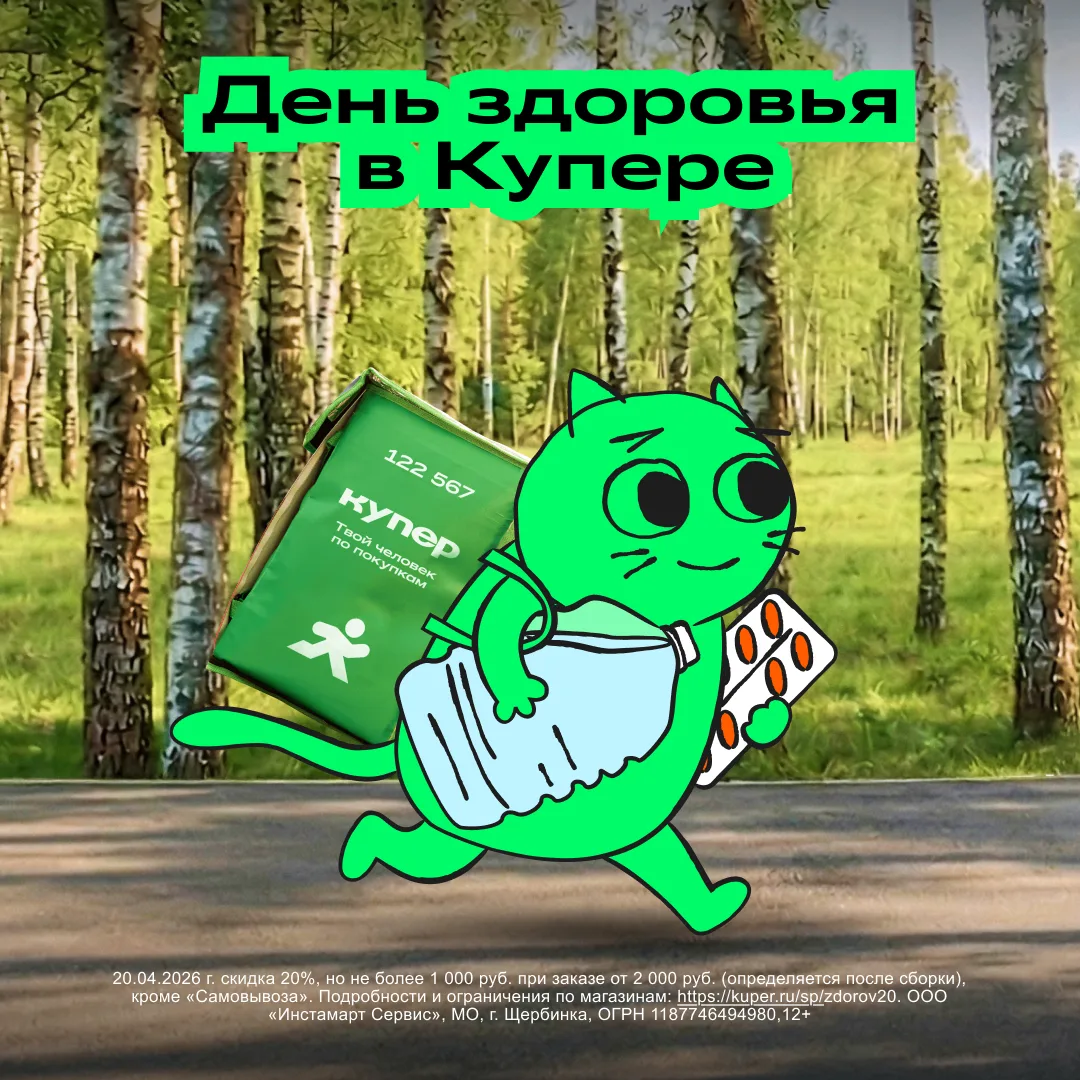 Привет, как самочувствие?