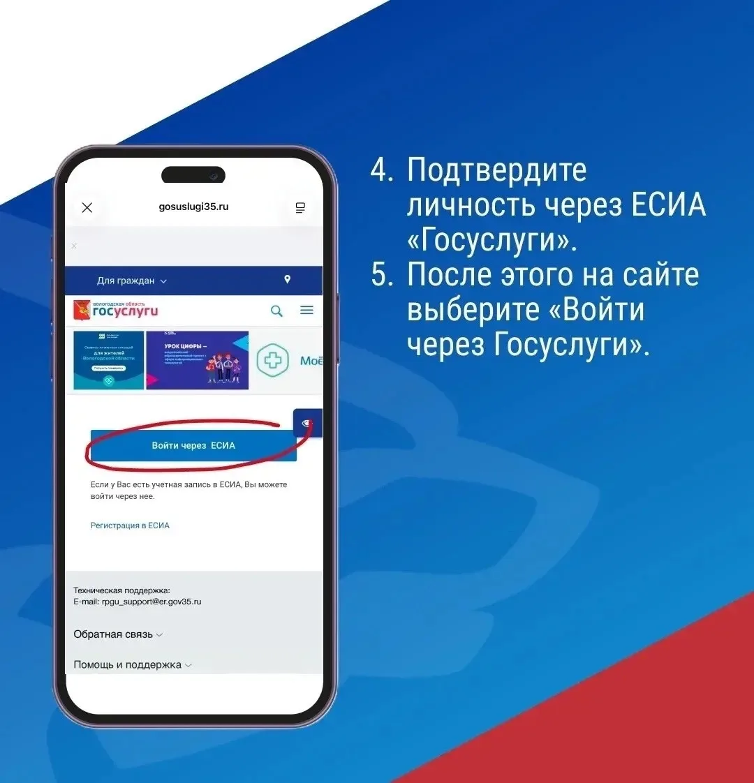 Дорогие коллеги и студенты! Приглашаем вас принять участие в предварительном голосовании «Будущее Во