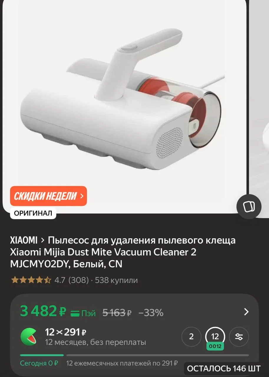 Пылесос для удаления пылевого клеща Xiaomi Mijia Dust Mite Vacuum Cleaner 2 MJCMY02DY, ...