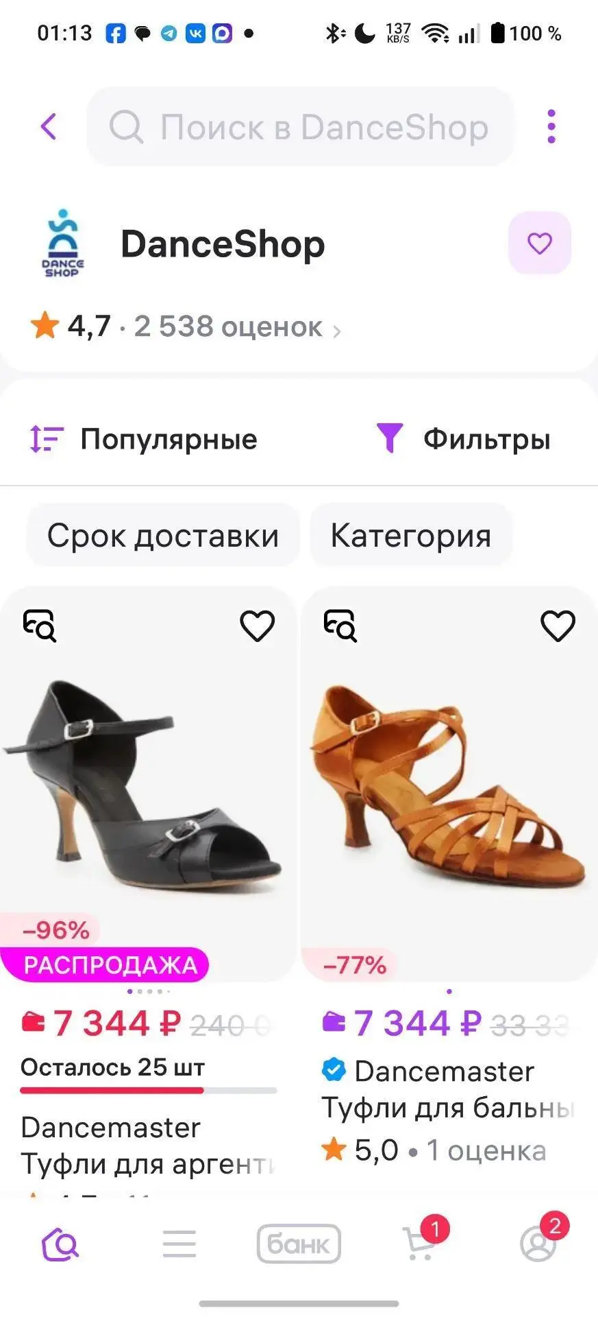Друзья, важная новость.

23 июля атаке подверглись ещё два склада Wildberries.
Мы переживаем за жизн