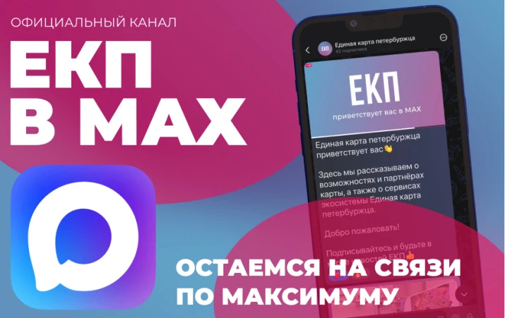 Теперь следить за всеми событиями, новостями и актуальной информацией о проекте «Единая...