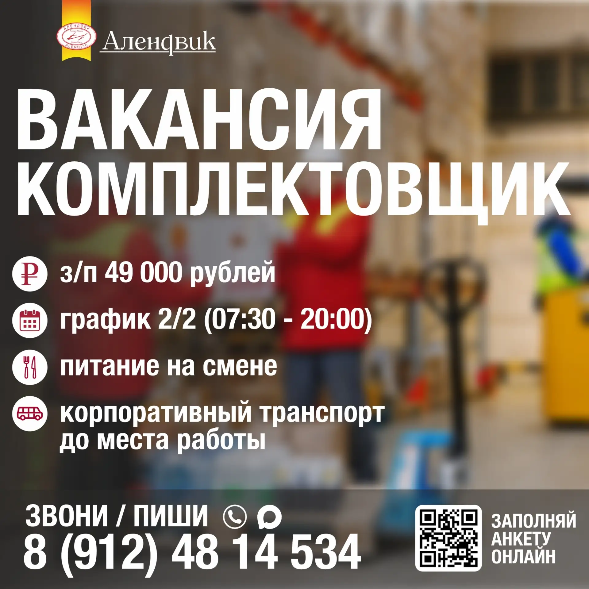 📌На производство Докучаева 33б требуется комплектовщик 
 
Условия: 
👍Трудоустройство по ТК РФ 
✔ Д