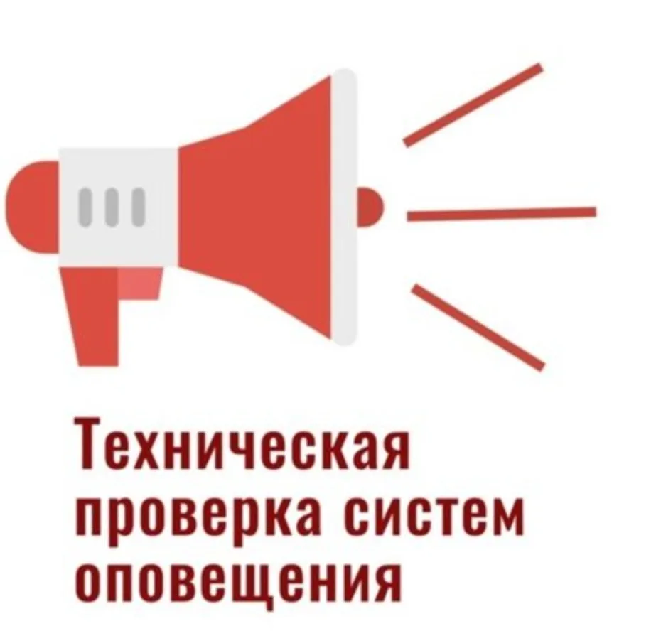 Внимание!