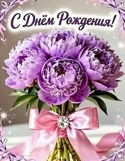 От всего коллектива Районного дома культуры, поздравляем с днём рождения Донских Ирину Анатольевну!!