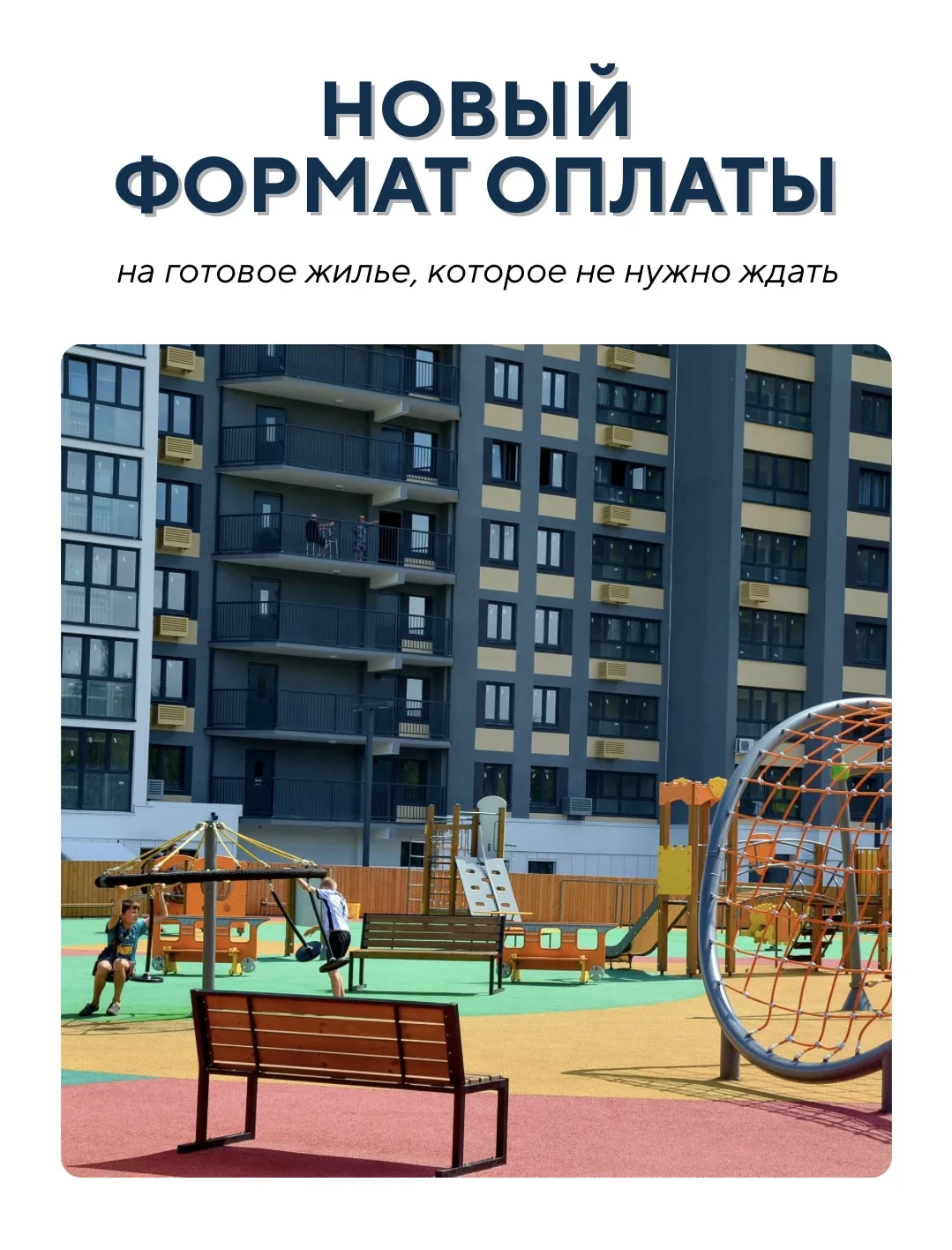 Отличная новость для ваших клиентов 🔥В ГК Ремстройсервис появился новый формат покупки готовой недв
