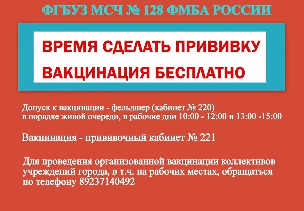 💉 🦠 Своевременная вакцинация – залог сильного иммунитета