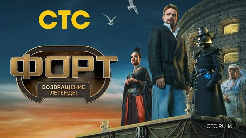 Телеканал СТС снимет второй сезон шоу «Форт. Возвращение легенды»

Премьера шоу состоится в октябре.