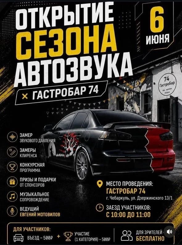 🎉 Афиша вечеринок в Челябинске и области на ближайшие дни