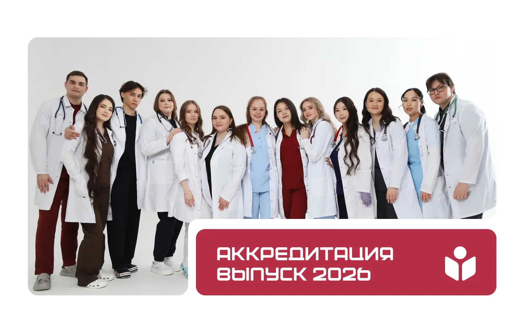 Выпускники ПГМУ подтвердили готовность к самостоятельной врачебной практике