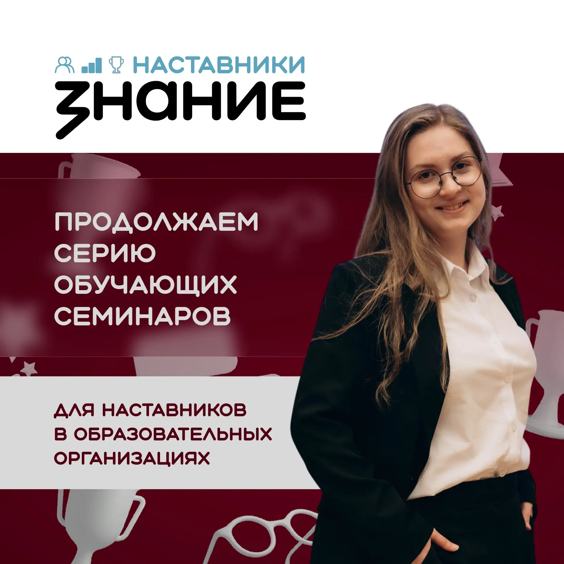 Учим тех, кто учит: запускаем июньскую программу семинаров! 🎓 

Мы запустили образовательную серию 