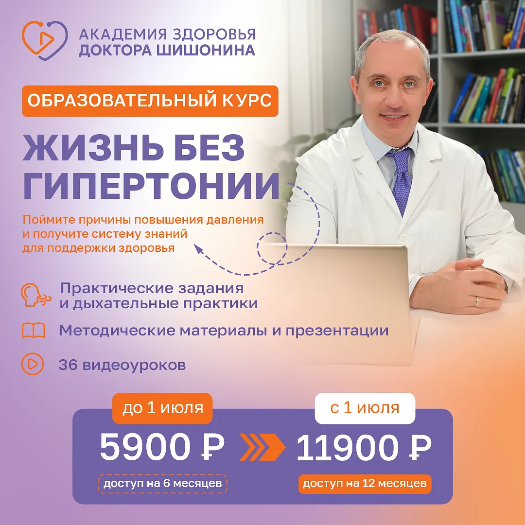 Изображение 1 к публикации «Канал доктора Шишонина»