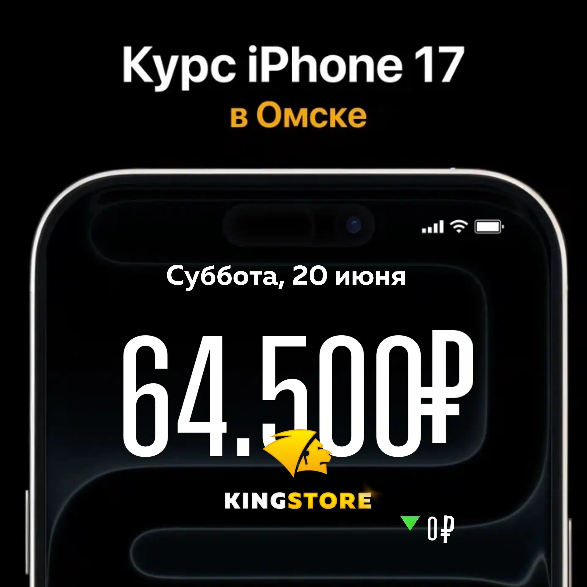 🦁Предзаказ iPhone17,
Доставка 3-4 рабочих дня.
🍎Оставить заявку по телефону или в комментариях.
🦁