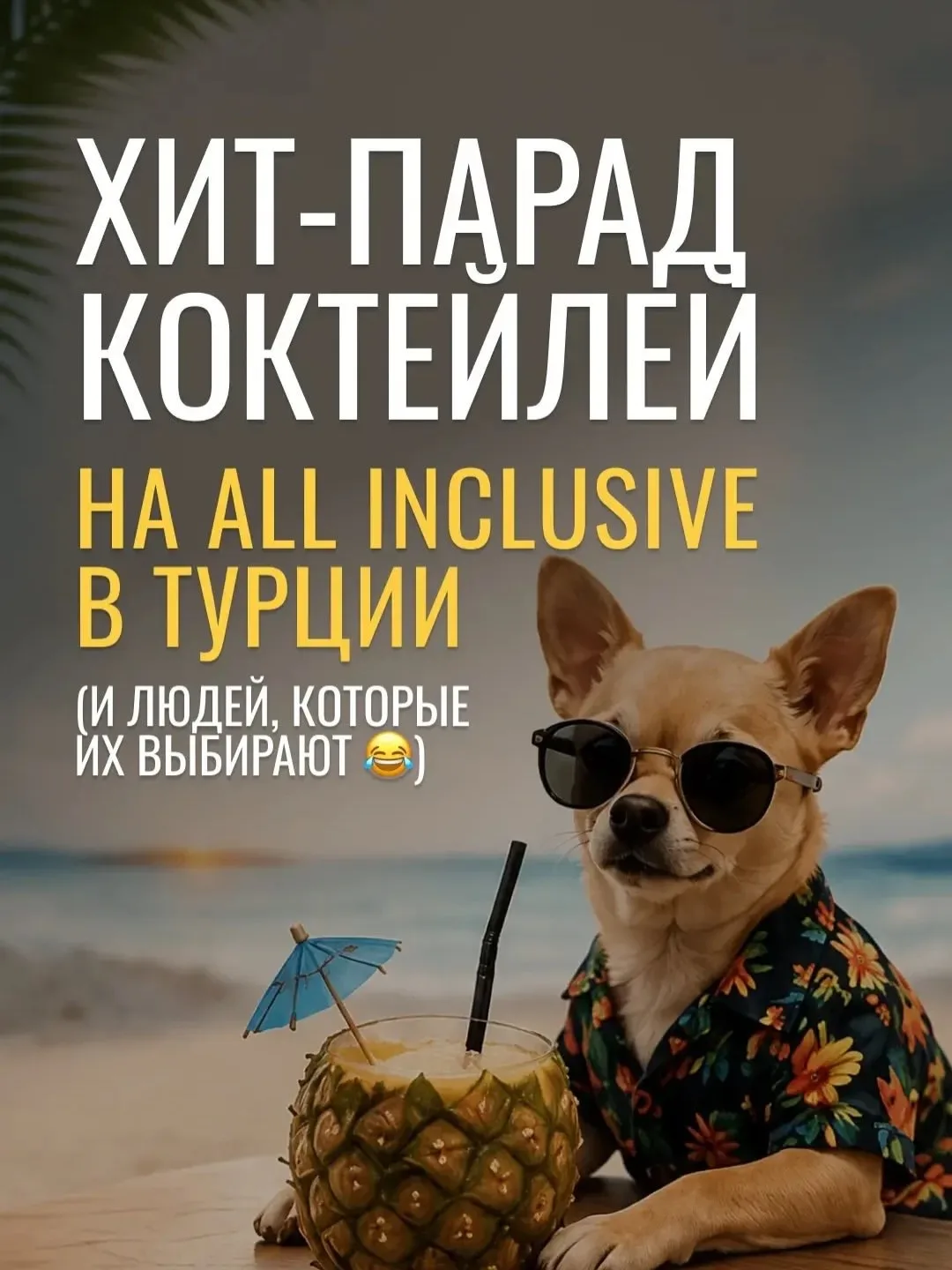 Минутка юмора 😊