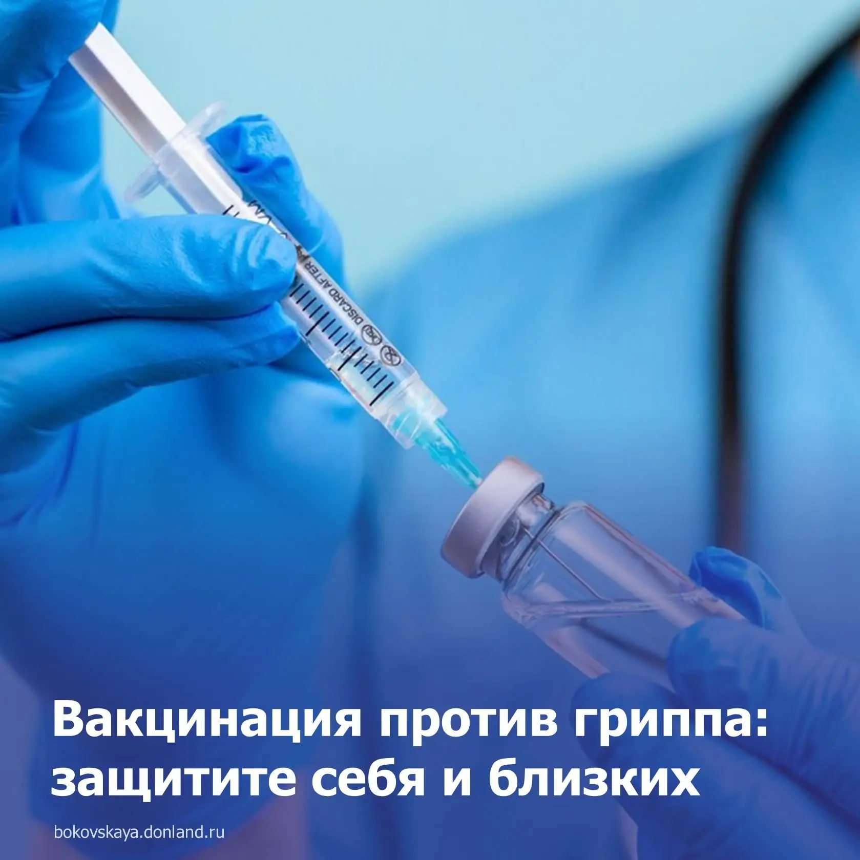 Вакцинация — надёжная защита от инфекционных заболеваний. В России действует Национальн...
