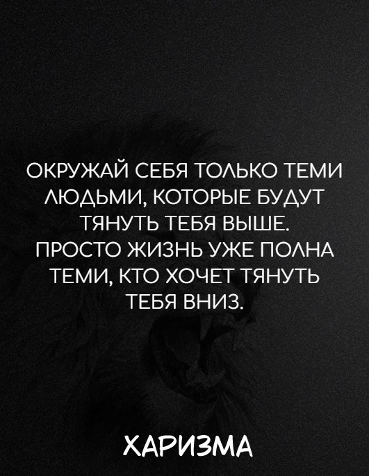 Харизма