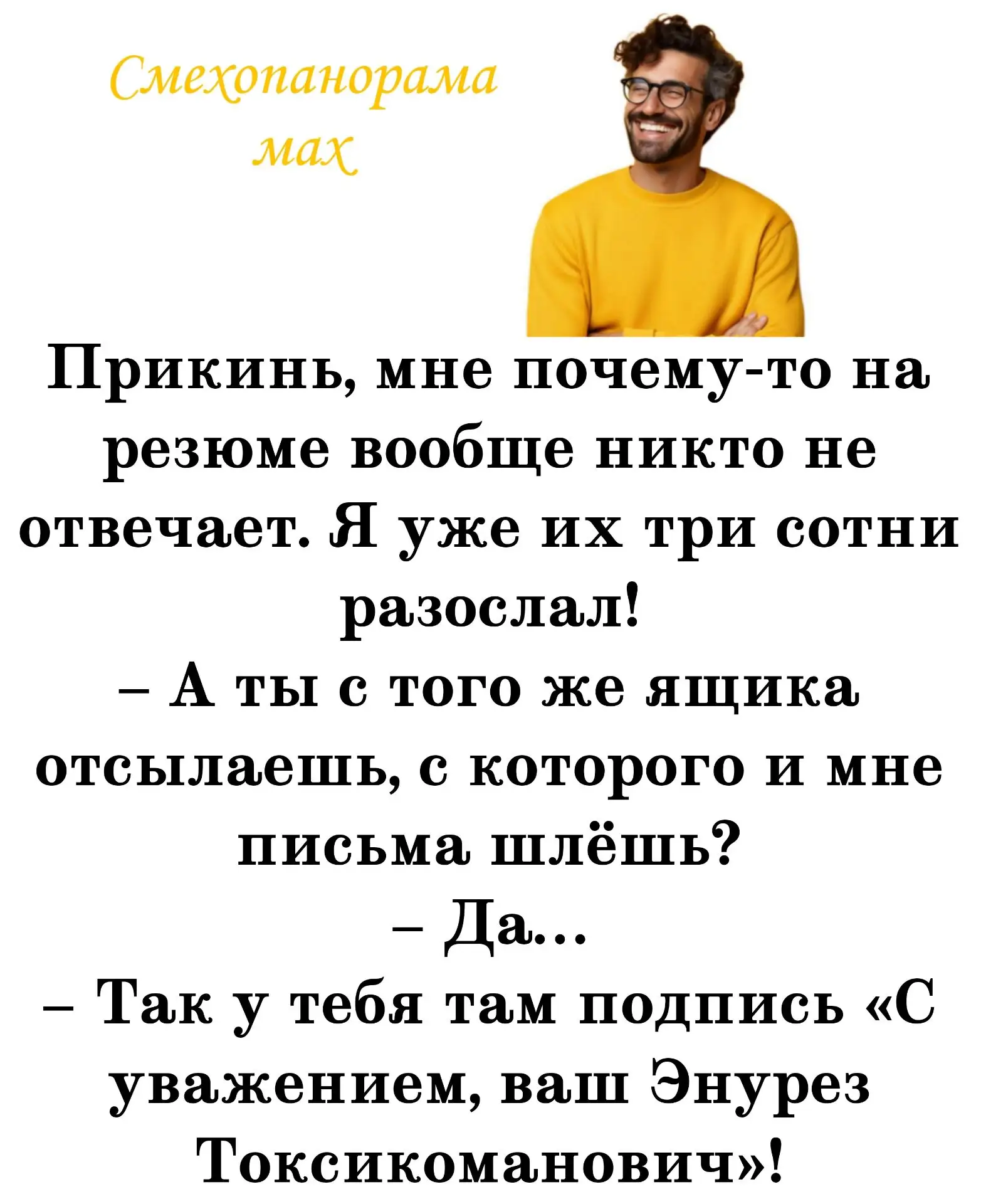 Прекрасная подпись, прекрасная! 🙂🙃