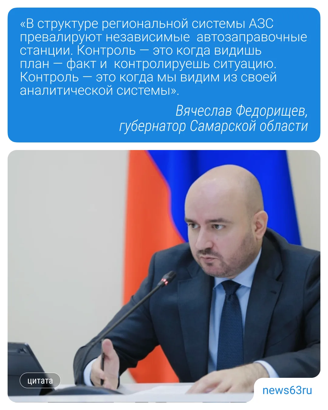 На совещании в понедельник губернатор Вячеслав Федорищев вместе с членами областного правительства о