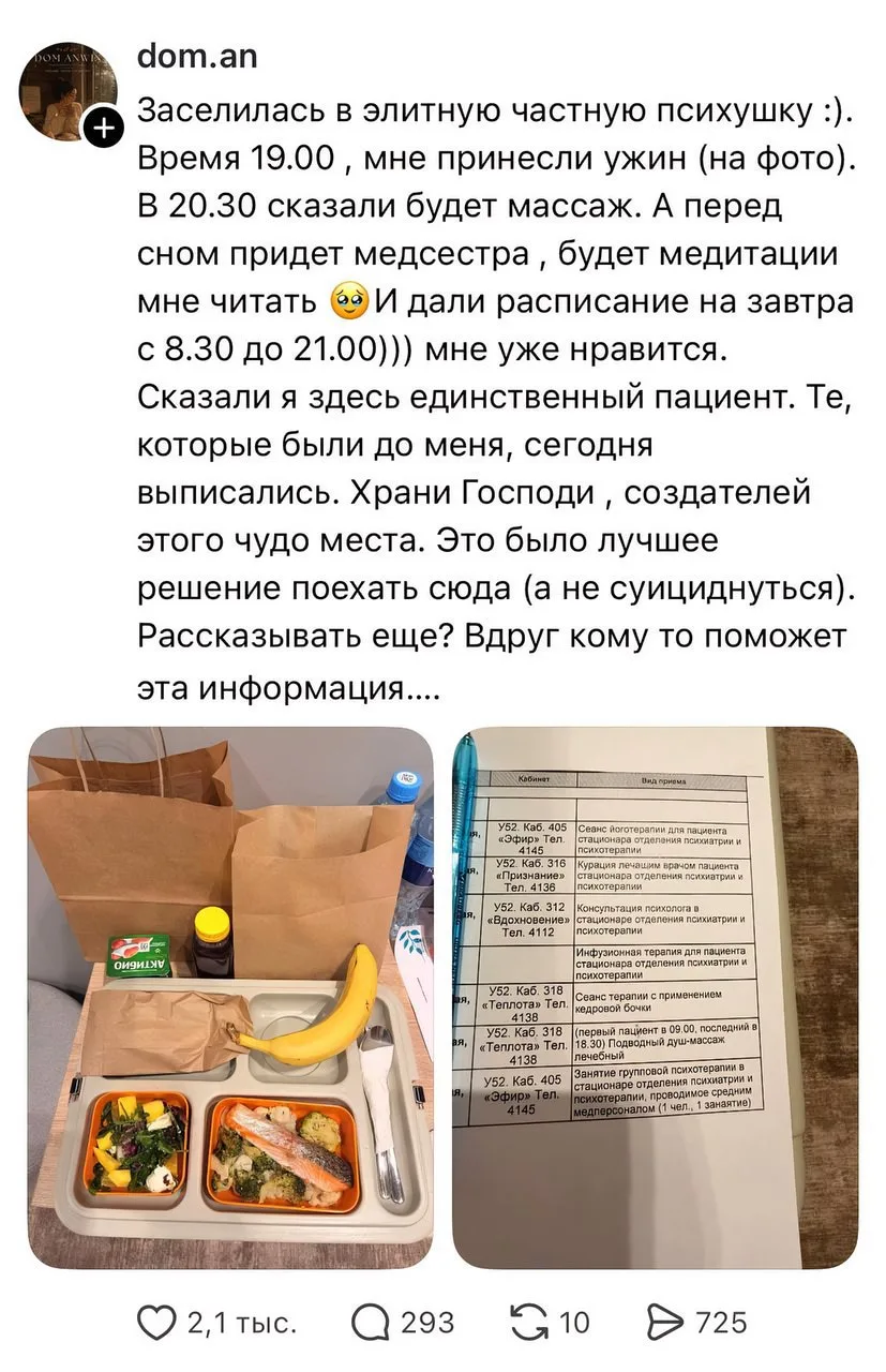 Турция В С Ё: россиянка устроила себе отдых в частной психиатрической клинике, где пала...