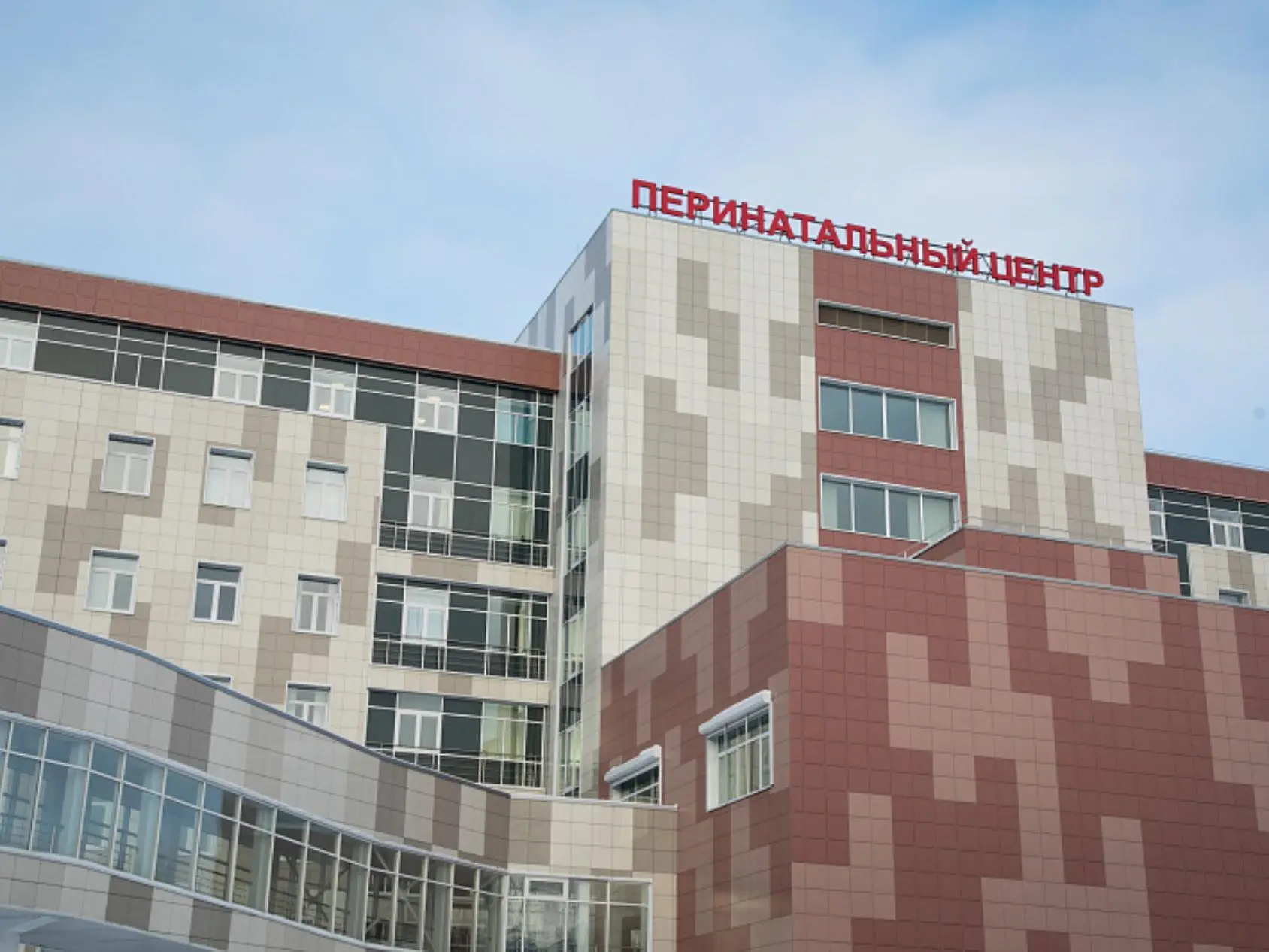 Перинатальный центр в Архангельске вошел в число лучших в России
