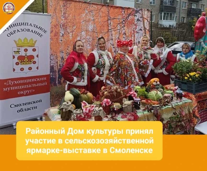 🌽🥨3 октября в Смоленске состоялась традиционная сельскохозяйственная ярмарка, в котор...