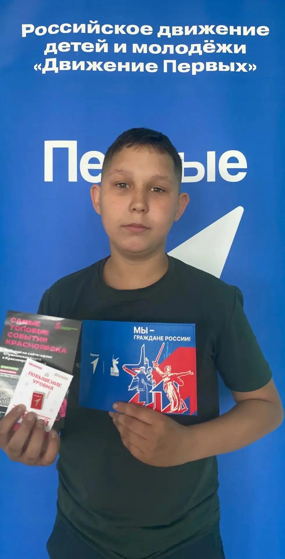 Ученики нашей школы: Журавлев Мирзо и Исаенко Данил стали частью большого патриотическо...