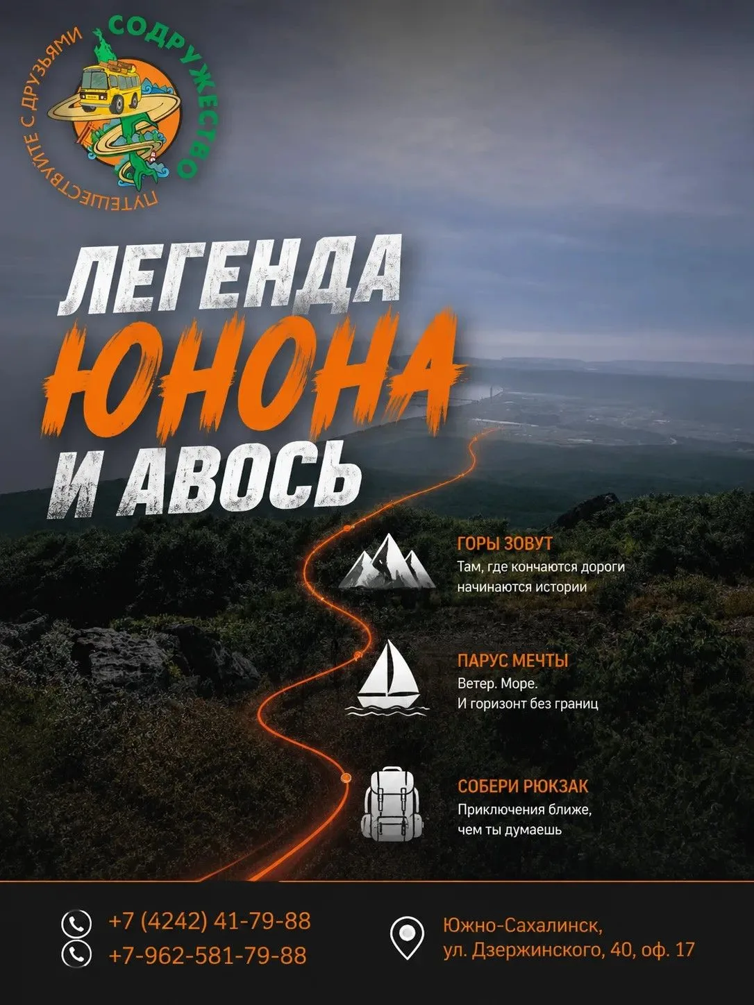 ⛰️ Гора Юноны (470,8 м) названа в честь русского брига «Юнона». В римской мифологии Юно...