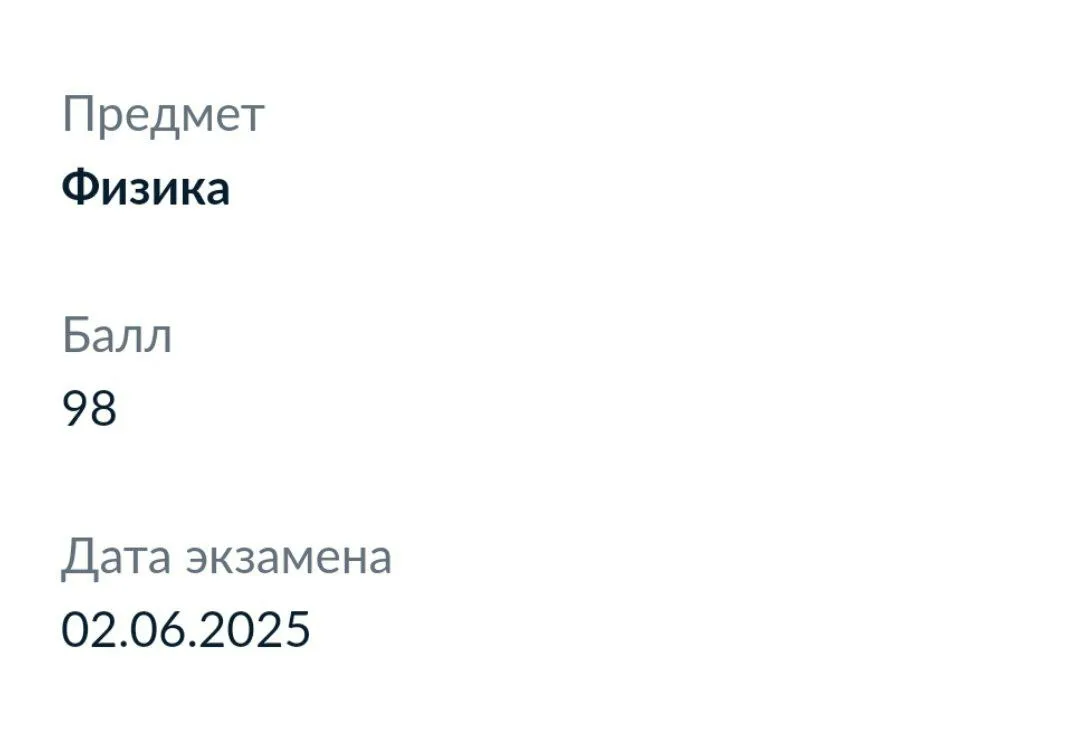 Саня, 98!!
