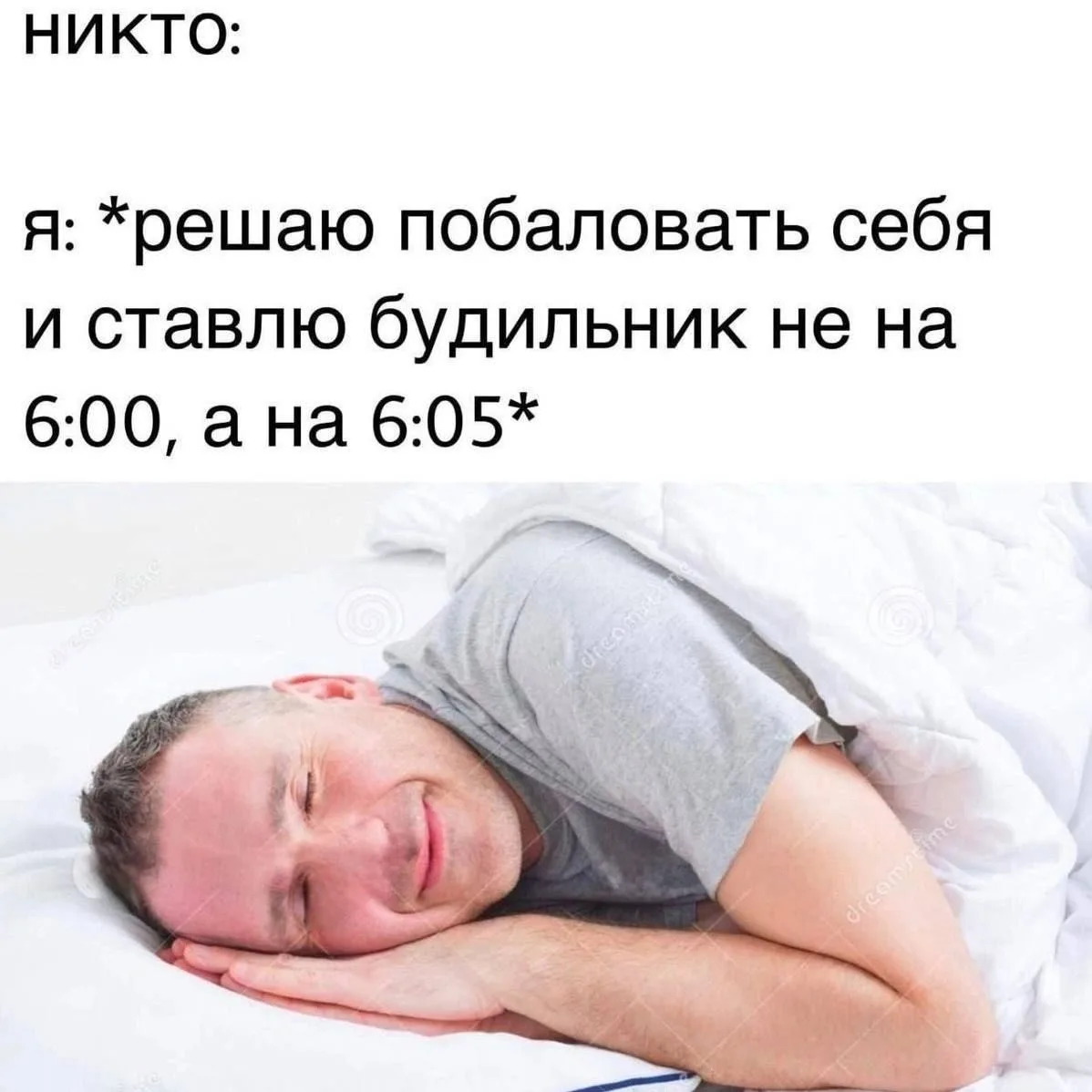 🌙 Крепких снов!