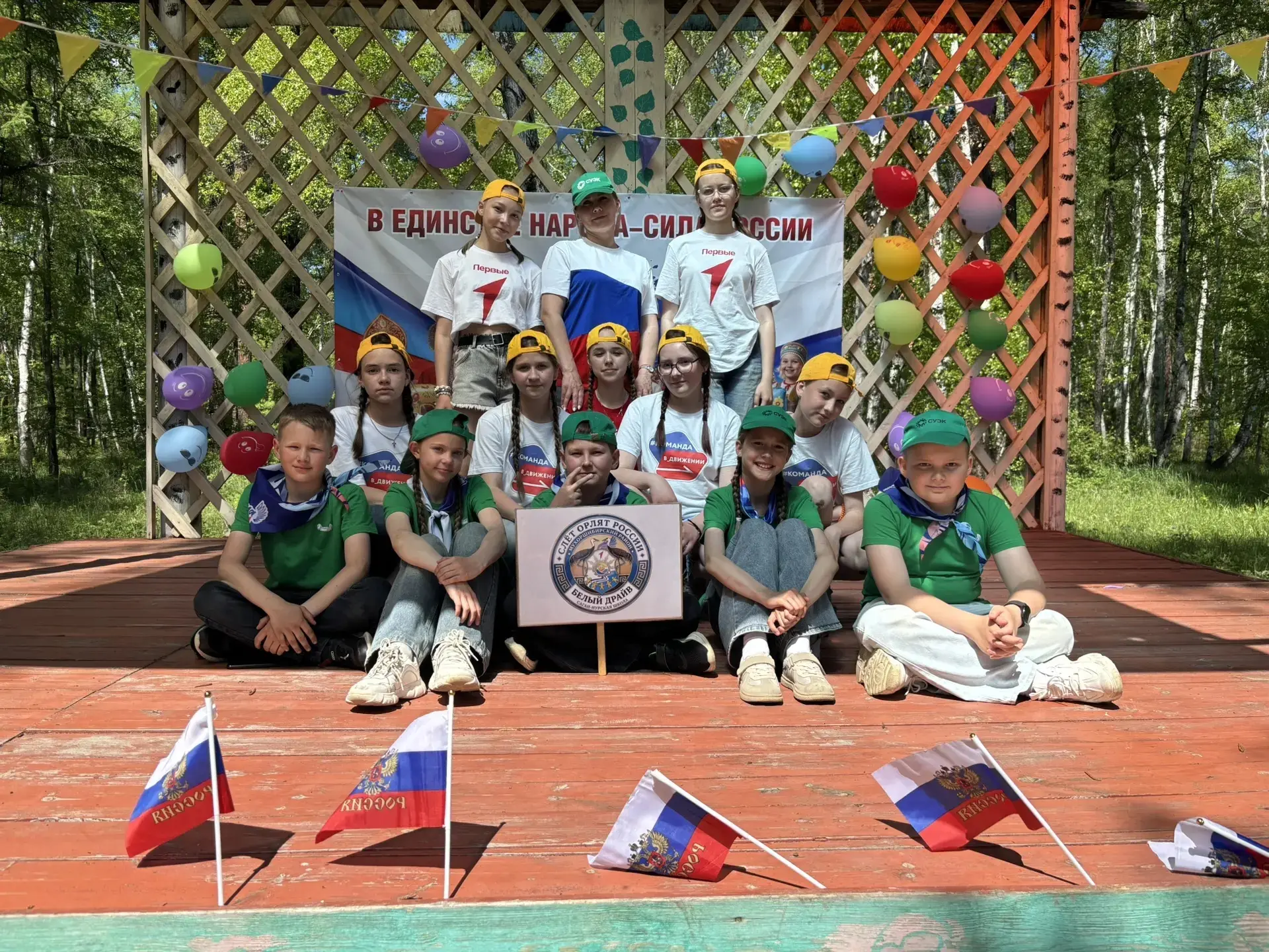 🎉 Муниципальный слёт «Орлят России» в Мухоршибирском районе! 🏔️

Событие состоялось в живописном м
