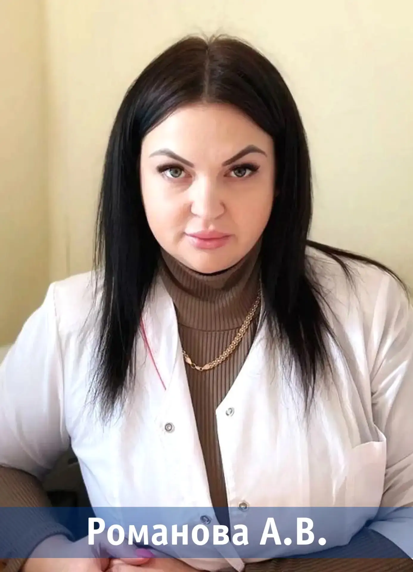 👏 Анна Васильевна Романова - врач-педиатр, заведующая консультативно-диагностическим о...