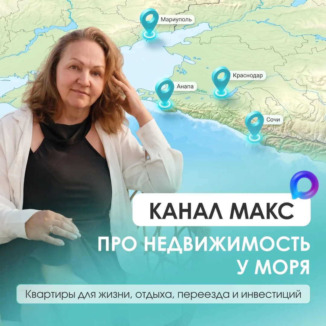 Ищете квартиру у моря?