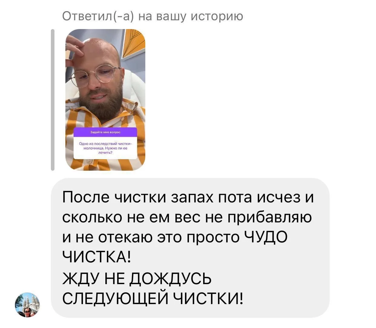 Сбор трав помогает: