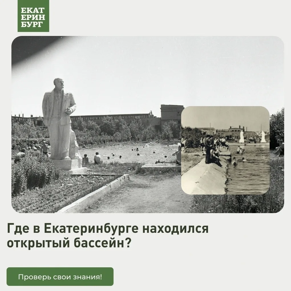 В Екатеринбурге открытый бассейн располагался возле Уральского турбинного завода. 🏊‍♂️🌊