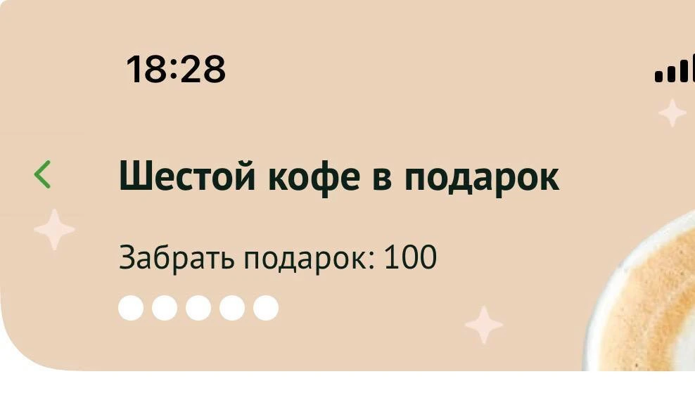 Как наша гостья накопила 100 бесплатных кофе?☕️😳