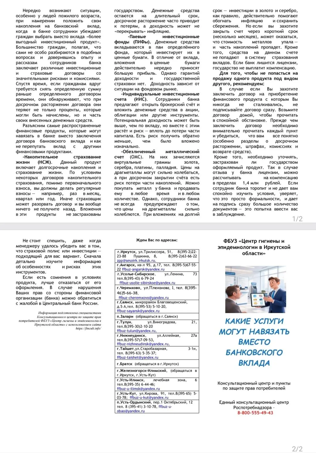 Медиа публикации