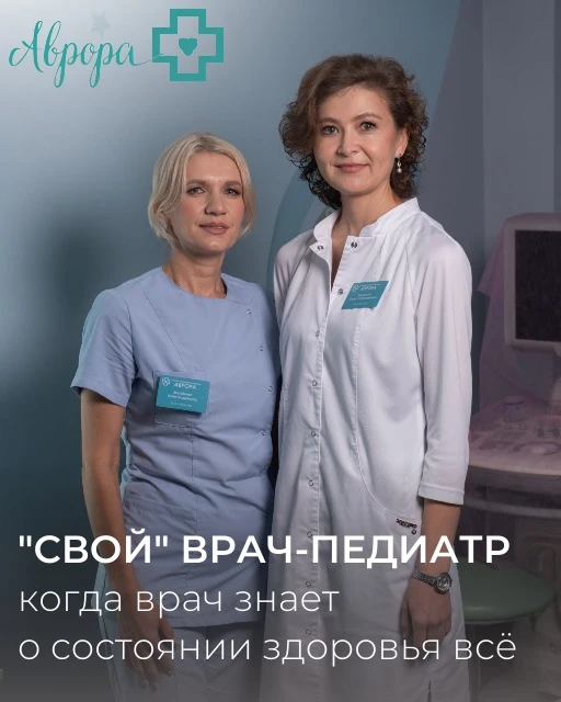 С рождения всегда рядом: свой врач-педиатр для вашего ребёнка 🩵