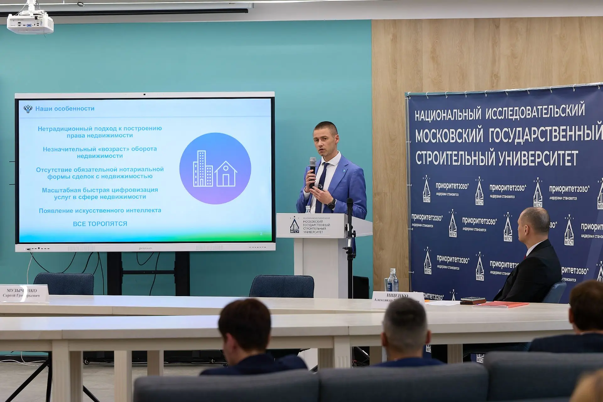 Изображение 1 к публикации «Росреестр»
