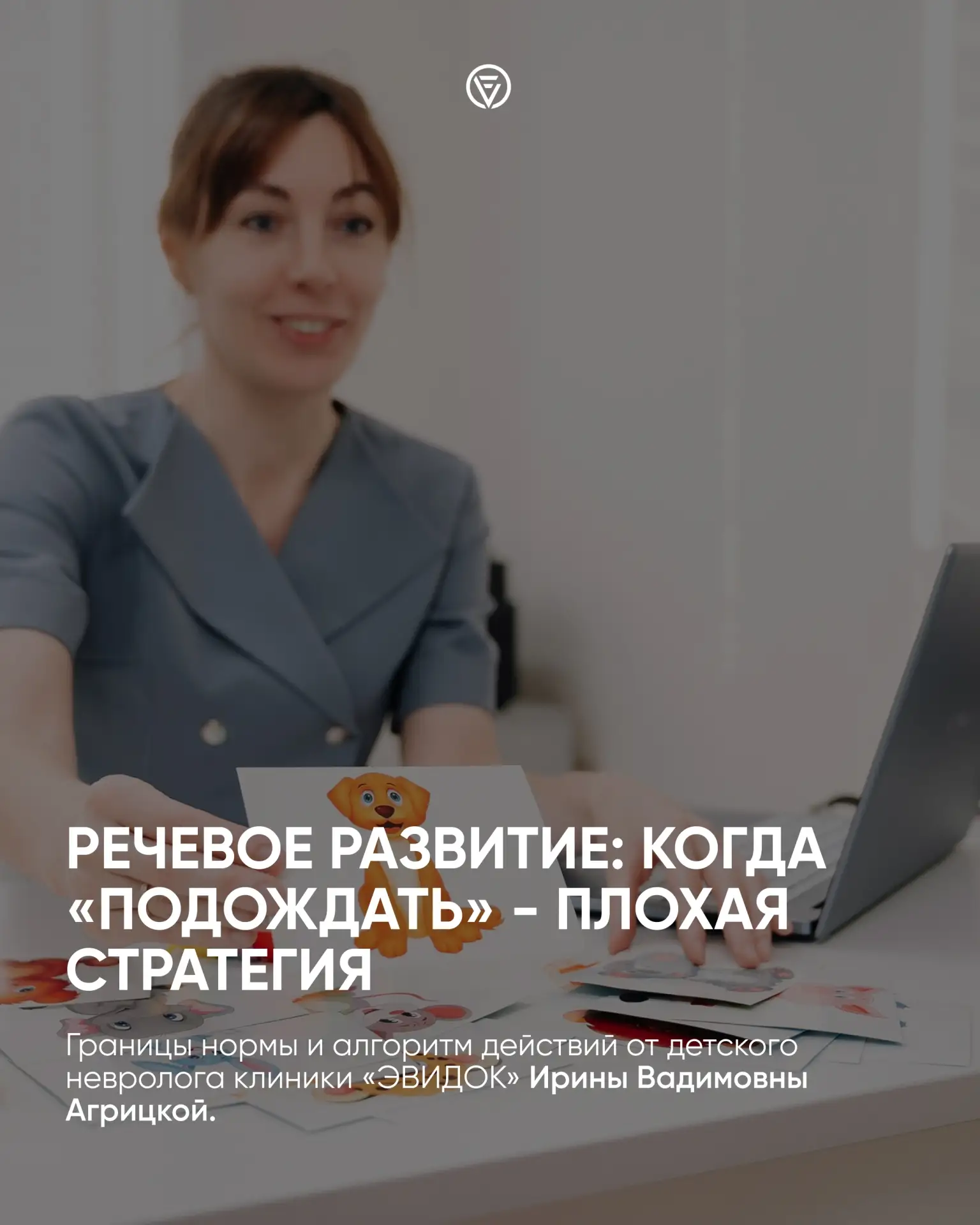 Речевое развитие не идёт по секундомеру, но возрастные ориентиры помогают вовремя замет...