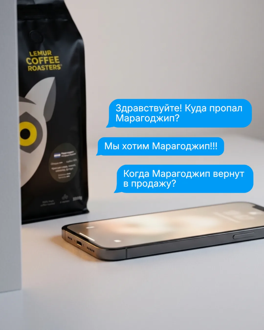 Марагоджип снова в продаже!
