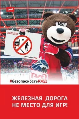 Соблюдайте правила безопасности на железной дорогеСеверная железная дорога напоминает, ...