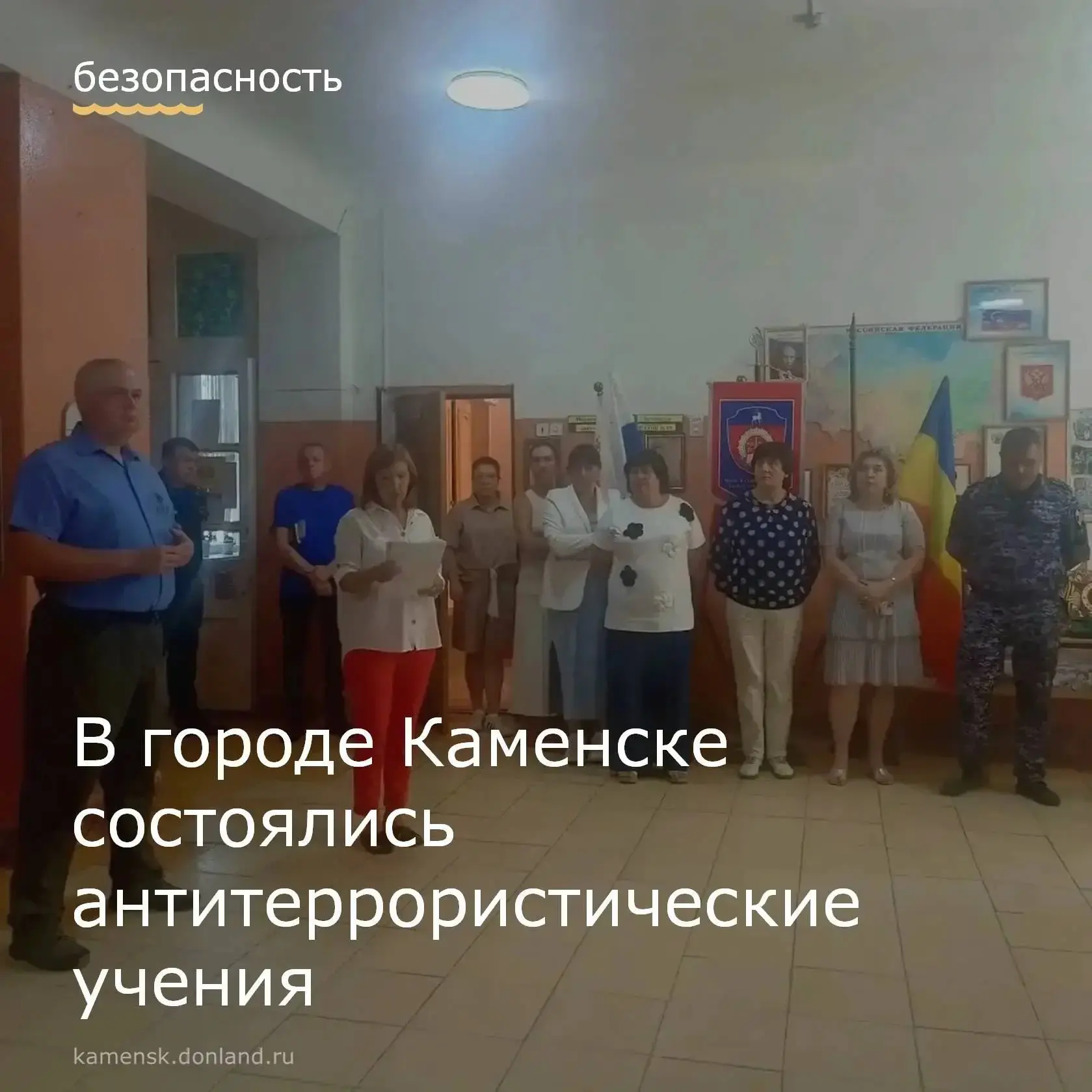 В образовательных учреждениях города Каменска состоялись Всероссийские антитеррористиче...